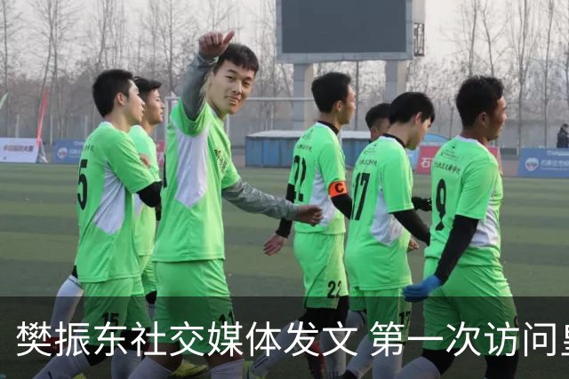 樊振东社交媒体发文 第一次访问皇马 Hala Madrid